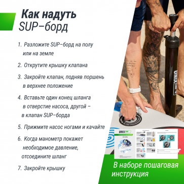 SUP-борд UNIX Line Big Wave (320 см) - 7