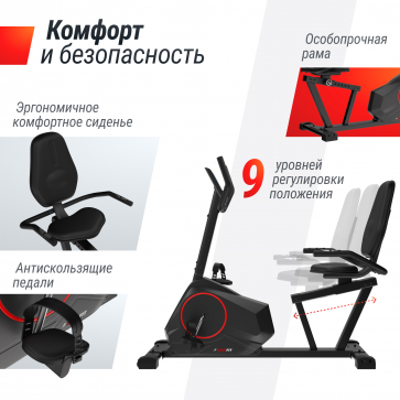 Горизонтальный велотренажер UNIXFIT BR-390Е (коврик 190 см в комплекте) - 3