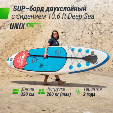 SUP-борд UNIX Line Deep Sea (320 cm) + сиденье - 2