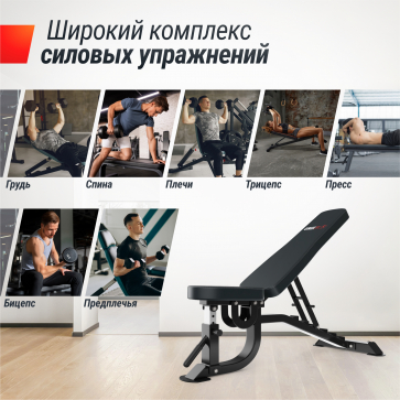Скамья силовая регулируемая UNIX Fit BENCH 200R - 10
