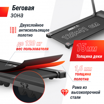 Беговая дорожка UNIX Fit Hi-tech S2 Metallic - 9