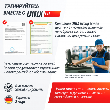 Беговая дорожка UNIX Fit Hi-tech S2 Metallic - 17